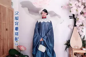 立领长袄也能汉洋折衷？快来看看小姐姐如何搭配，轻松驾驭长袄视频封面