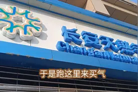 西安：长安天然气无法网络售气，非常时期用户得线下买，麻烦不？视频封面