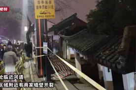 苏州十全街发生塌陷，商住户撤离，交通管理局：河道清淤施工导致视频封面