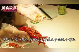 下馆子吃小龙虾，到底哪些部位能吃，哪些不能吃呢？