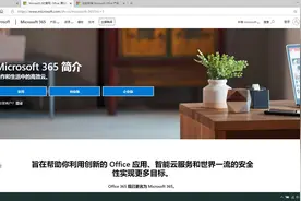 上班族必会知识点：什么是Office 365视频封面