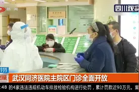 好消息！武汉同济医院主院区门诊全面开放，记得提前线上预约视频封面