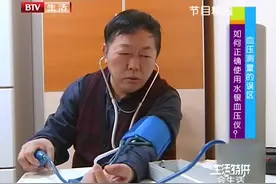 如何正确使用水银血压仪？很多人都做错了，赶快来看！|生活特供
