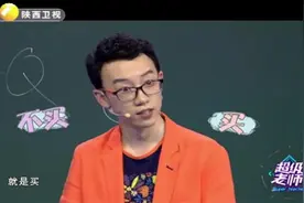 超级老师：历史怎么学都学不好？那可能是你的“情商”不太高！视频封面