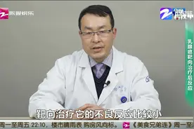 乳腺癌靶向治疗后是什么反应？浙江医院主任医师带为你解答视频封面