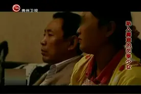 陷入魔窟的花季少女-普通话_超清视频封面