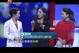 脸爱出油是脾虚的表现，中医教你如何调节|最强大夫20160228