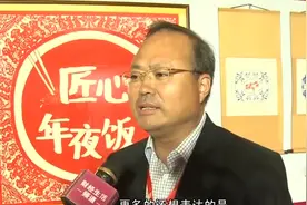 匠心年夜饭！广东9城开启大型活动，探索非遗民俗文化传承视频封面