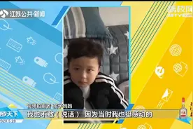 贵州：萌娃无意中看到妈妈剖腹产留下的疤痕，他的举动让人泪目！视频封面