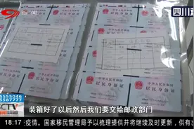 开足马力 全力生产制作居民身份证 记者探访四川省公安厅制证中心视频封面