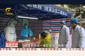 都安：统筹调度全部资源，全力对抗疫情|新闻在线0225视频封面