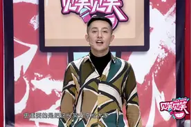 见笑见笑：男人也要保护好自己？张粟直言第一次进澡堂竟穿着裤衩视频封面