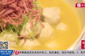 一鱼多吃绝对美味 大厨教你做鲜美无添加的Q弹鲅鱼丸视频封面