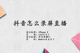 抖音怎么录屏直播视频封面