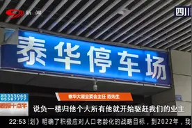 成都：地下车库要变“美食城”？业主有疑问，产权人做出回应