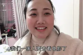 辛苦一年犒劳犒劳自己，农村姑娘带一家人看电影啦视频封面