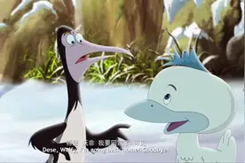 丑小鸭历险记第二部分视频封面