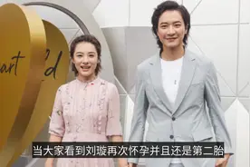 41岁刘璇晒美丽孕照，临产在即肚已大如萝，状态超好似青春少女视频封面