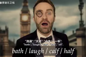 英音控珍品！揭秘传统Posh英音的发音规则
