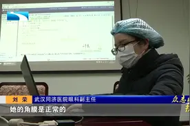 视频问诊+快递送药 同济医院开通“云门诊”服务视频封面