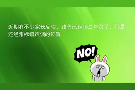 小学生拼音声调的标法，只需记住3句口诀视频封面