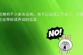 小学生拼音声调的标法，只需记住3句口诀视频封面