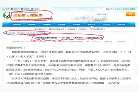 公务员考试新捷径：公考事业编定向招考，约20%进机关事业单位视频封面