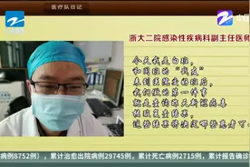 医疗队日记（二十一）：越是这个时候  越要咬紧牙关视频封面