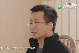 华兴资本包凡对话王兴、张一鸣：怎么看和BAT的竞争？视频封面