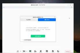 腾讯会议电脑端下载安装腾+电脑端参会视频封面