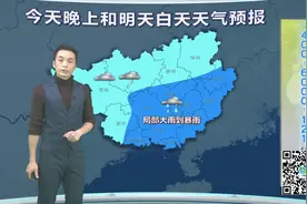 广西升温和阴雨持续 14日晚强冷空气将到来视频封面