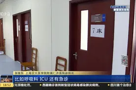 上海：仁济东院新隔离病区投入使用，病房门口的椅子有什么作用？视频封面