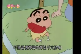 蜡笔小新：小新家在胯下疼公寓的一天，鸡飞狗跳