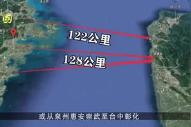 从大陆建桥到台湾，专家共规划3种建设方案，哪一种最容易实现？视频封面