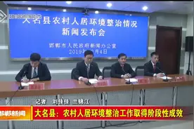 邯郸市政府发布关于禁限燃放烟花爆竹的通告视频封面