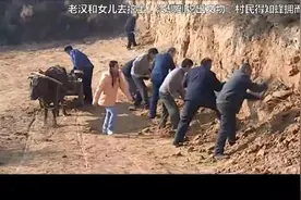 老汉和女儿去挖土没想到挖出文物，村民得知蜂拥而至，警察也来了视频封面