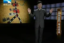 血战衡阳城之喋血孤城视频封面