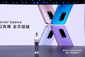 两分钟回顾红米Redmi 10X发布会；性价比超高的双5G手机视频封面