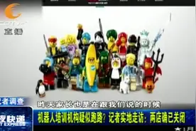 又有培训机构跑路了？成都两店确已关闭，与总部涉嫌侵权纠纷视频封面