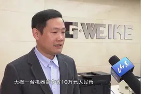 从10平米小屋到大厂房，历经15年千锤百炼，济南金威刻公司正崛起视频封面