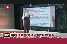 纳税失信？好消息，从明年起你的纳税信用可以“修复”了！视频封面