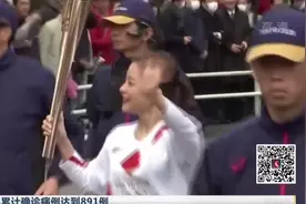 东京奥运会照常进行，火炬接力缩减规模！面对疫情，官方这样说！视频封面
