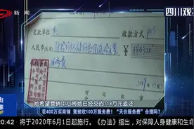 心塞！花400万买商铺 竟被收100万服务费！“天价服务费”合理吗视频封面