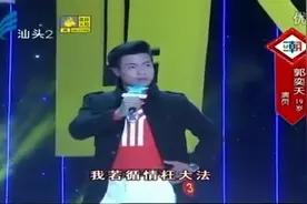 19岁帅哥演唱潮剧老生经典名段，过够力