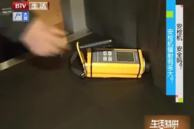安检机内辐射超标！食物进安检机还能吃吗？实验告诉你|生活特供视频封面