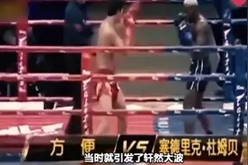 方便败过吗？59战未败，承认败给杜姆贝是什么原因视频封面