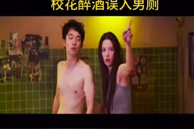 校花误进女厕所视频封面