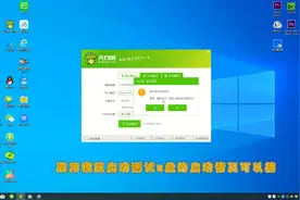 制作U盘系统盘教程（大白菜）视频封面