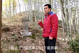 有150年历史的墓碑，像一顶轿子，生前身世不简单视频封面