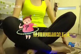 真相123：摇摆甩脂机真的有减肥功效？实验员亲测体验，一起来看